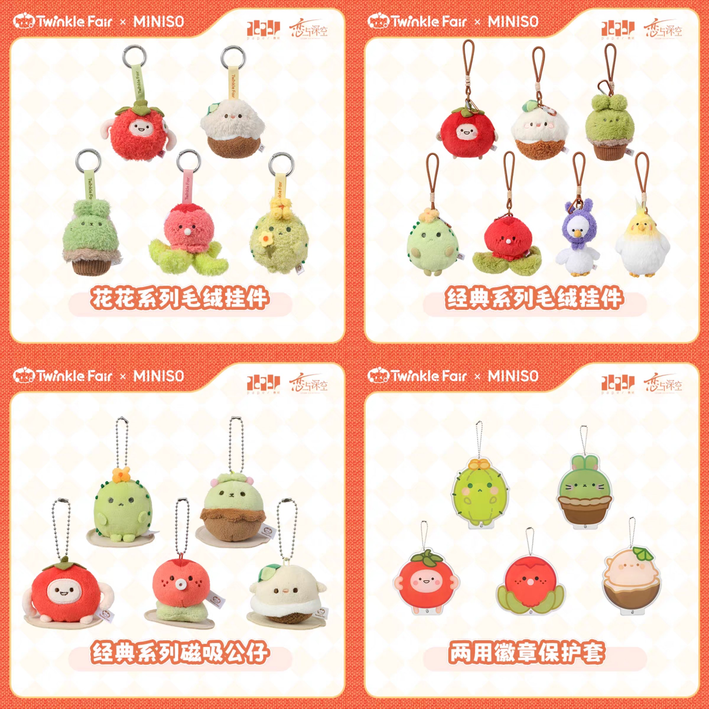 MINISO x 恋と深空　タコ Amazon.co.jp: 恋と深空 周辺 ホムラ タコぬいぐるみ ふぐ