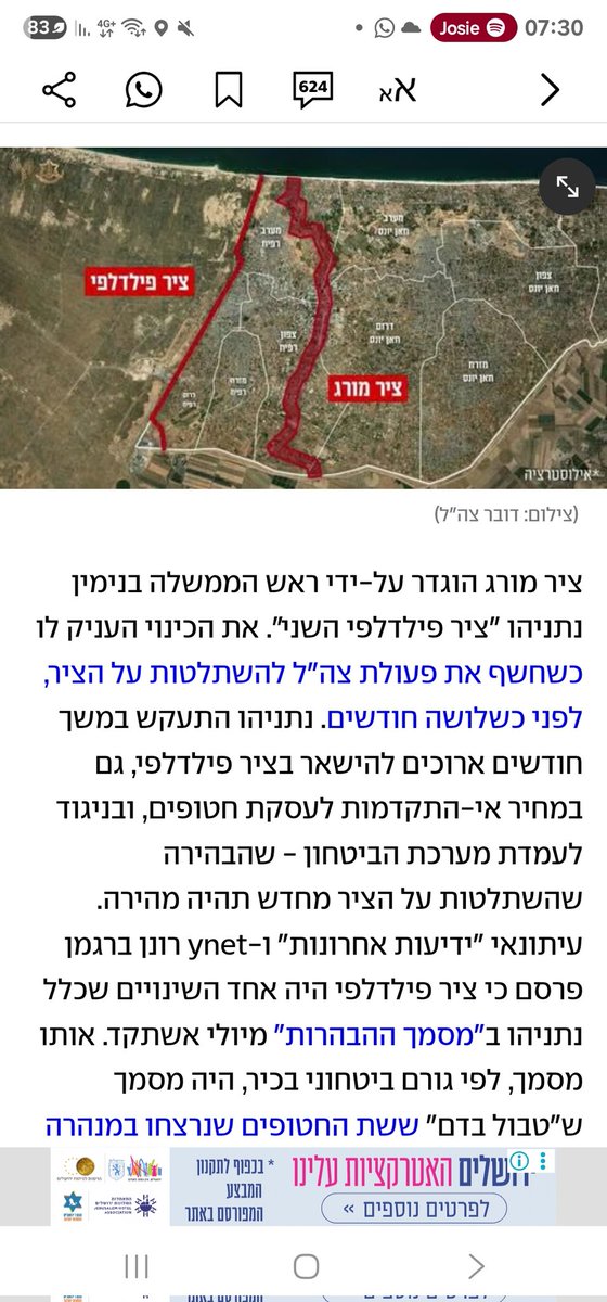 OZanany's tweet image. לא יאומן, איך ביום בהיר אחד הופך ציר מורג (&quot;פילדלפי 2&quot;) לערש הציונות, לצור מחצבתנו ולציר הצירים, אשר עליו נתניהו מוכן להקריב את החטופים ואת חייהם של חיילים צעירים נוספים.

אין שום קשר בין ציר מורג לפירוז או לטיעון ביטחוני סביר אחר כלשהו. מדובר בהמצאה חדשה שנקראת &quot;עיר הומניטרית&quot;,…