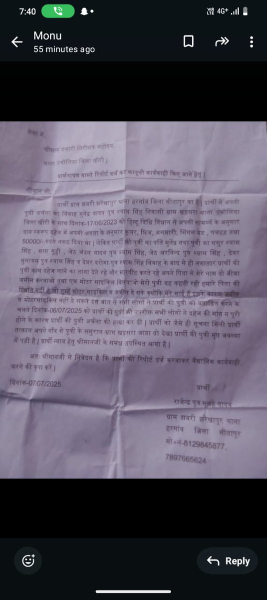 Rakesh Rajvanshi (@rakeshrajvansh7) on Twitter photo आखिर कब तक बच्चिया चढ़ती रहेगी दहेज की भेंट,क्यों नहीं है दहेज के लालचीयों को कानून का खौफ।
जहां पुलिस को तत्काल कार्रवाई करनी चाहिए वहीं ऐसा कृत्य करने वालों को खुली छूट दे रखी है।
<a href="/Uppolice/">UP POLICE</a> <a href="/kheripolice/">KHERI POLICE</a> <a href="/DmKheri/">DM LAKHIMPUR KHERI</a> आखिर कब तक बच्चिया चढ़ती रहेगी दहेज की भेंट,क्यों नहीं है दहेज के लालचीयों को कानून का खौफ।
जहां पुलिस को तत्काल कार्रवाई करनी चाहिए वहीं ऐसा कृत्य करने वालों को खुली छूट दे रखी है।
<a href="/Uppolice/">UP POLICE</a> <a href="/kheripolice/">KHERI POLICE</a> <a href="/DmKheri/">DM LAKHIMPUR KHERI</a>