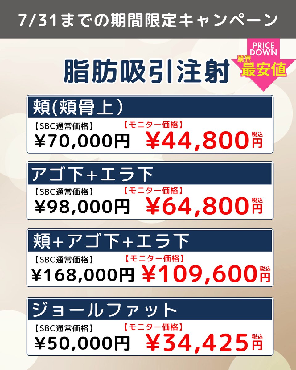 小顔輪郭整形 | 小顔KING(濱田純) / イテウォン名古屋栄院 tweet media