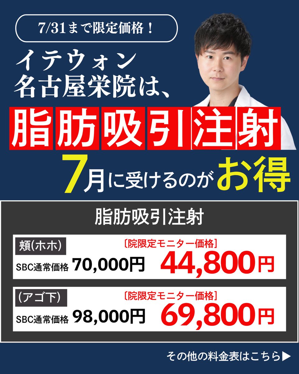 小顔輪郭整形 | 小顔KING(濱田純) / イテウォン名古屋栄院 tweet media