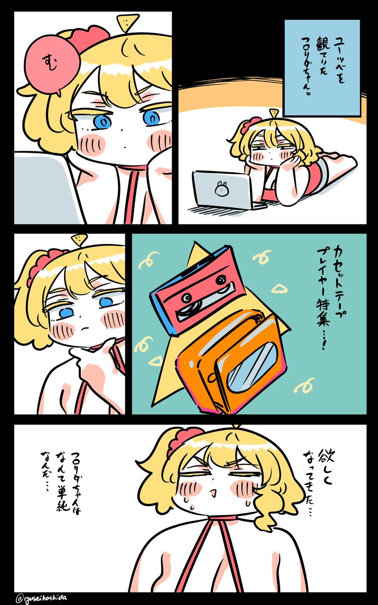 nagare017's tweet image. 欲しがりフロリダちゃん日記です。

#フロリダちゃん日記