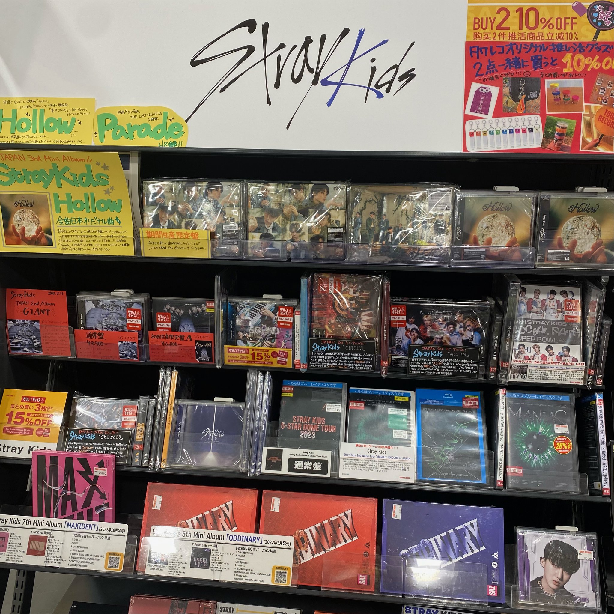 uuさん専用 ウォンジン タワレコ RIIZE 日本デビューシングル『Lucky』9月5日発売！｜タワレコ