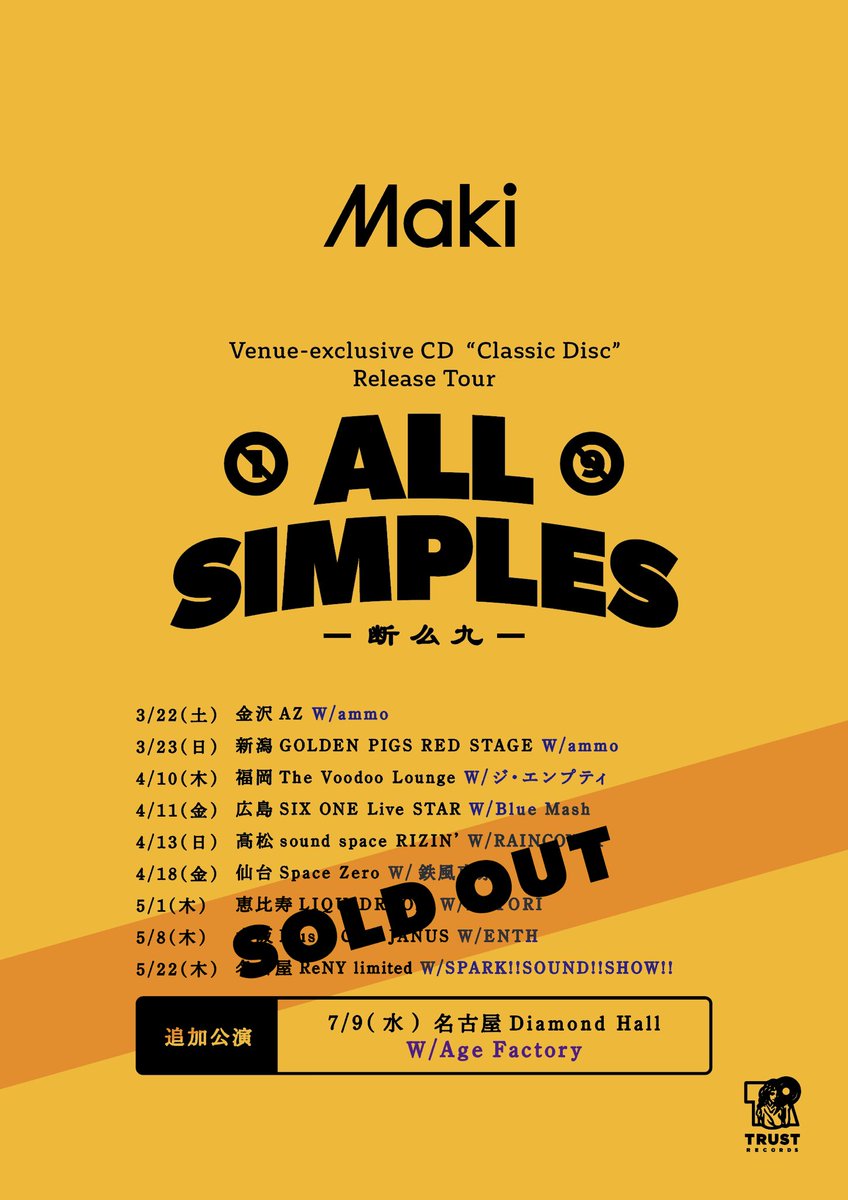 maki__jpn's tweet photo. 【本日!】
Maki Venue-exclusive CD
「Classic Disc」Release Tour
「All simples」
7/9(水)
名古屋Diamond Hall
Maki
Age Factory
🎫 : SOLD OUT
※当日券の販売は御座いません。
先行物販 : 15:00〜16:30
※チケットをお持ちでない方も購入可能
#Maki
#ClassicDisc
#Allsimples https://t.co/VZVv4dFUNJ