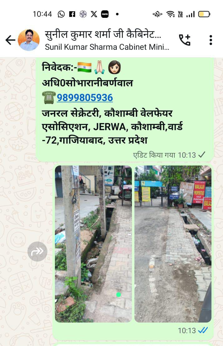 महोदय!कौशाम्बी वार्ड -72 जयपुरिया एन्कलेव मार्केट की ये नालियां यदि कूड़े से भरने के लिए छोड़ दिया गया है फिर नगर निगम ने इसका पुनर्निर्माण करके सरकारी खजाने का दुरूपयोग किया गया है!कृपया 2/2 के पत्थर से कभर करें!