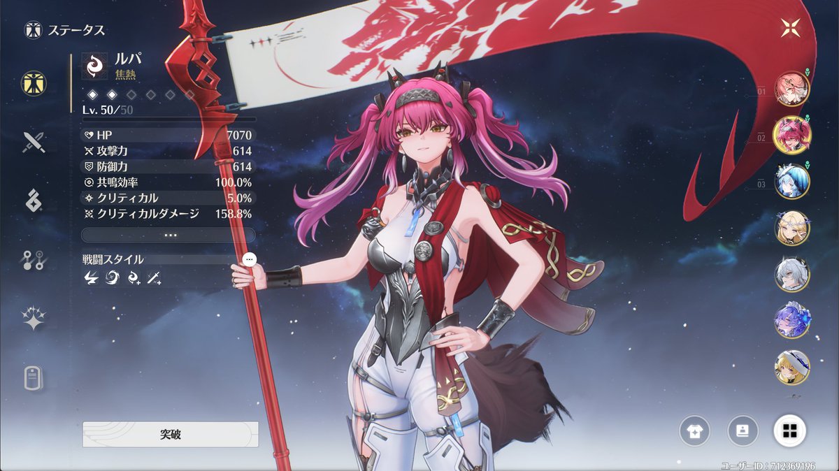 MinToooN6's tweet image. ルパ20連でキター！！！