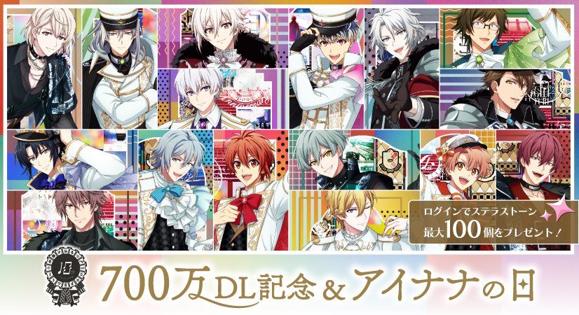 8月20日に10周年を迎える『アイドリッシュセブン』！缶バッジが