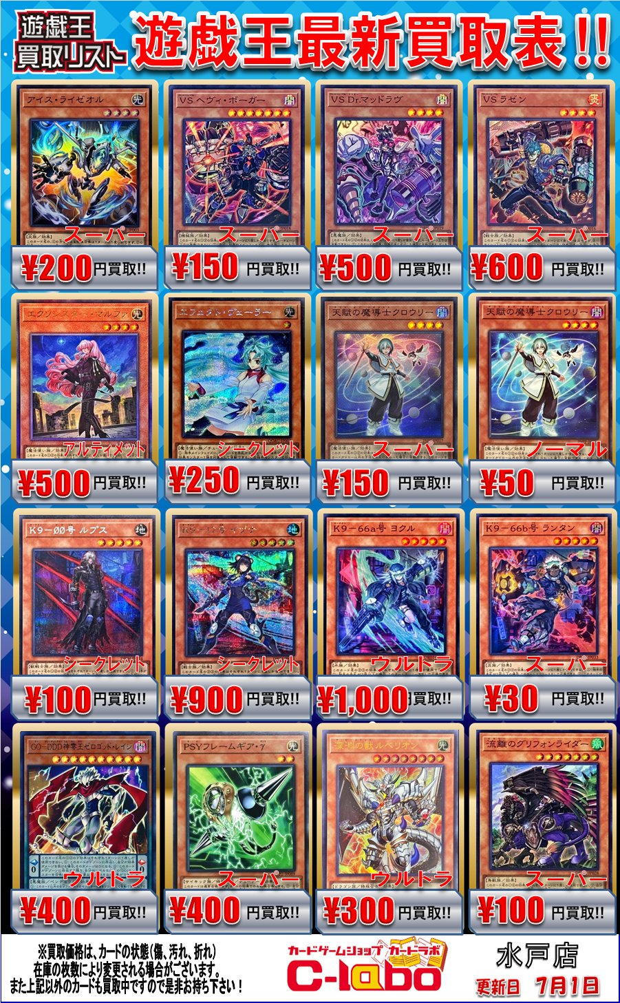 【即購入⭕️ フォロー割&まとめ割あり】遊戯王まとめ売り カードラボ水戸店 on X: 