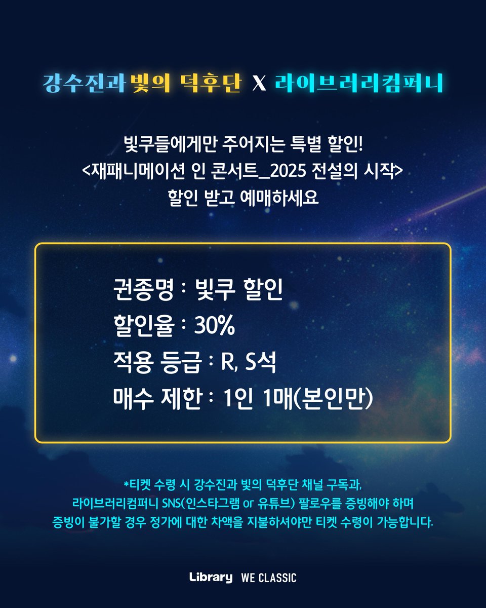 Duckbunae's tweet image. 🎵 이건 네 번째 레슨, 
팔로우하고 30% 할인받아 예매하기

📝예매방법
① 예매하기 bit.ly/3FEPv34 
② 권종명 : 빛쿠 할인

미리보기 bit.ly/4fO5nNm

✔ 7/27(일) 4PM
✔롯데콘서트홀

#재패니메이션 #공연추천 #콘서트추천 #성우강수진 #프로젝트덕분애 #라이브러리컴퍼니