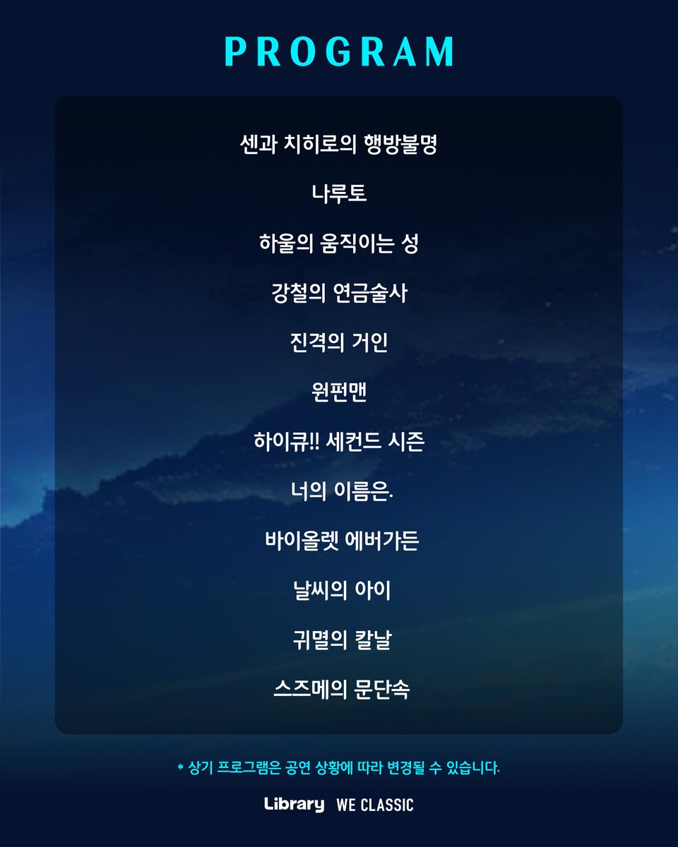 Duckbunae's tweet image. 🎵 이건 네 번째 레슨, 
팔로우하고 30% 할인받아 예매하기

📝예매방법
① 예매하기 bit.ly/3FEPv34 
② 권종명 : 빛쿠 할인

미리보기 bit.ly/4fO5nNm

✔ 7/27(일) 4PM
✔롯데콘서트홀

#재패니메이션 #공연추천 #콘서트추천 #성우강수진 #프로젝트덕분애 #라이브러리컴퍼니