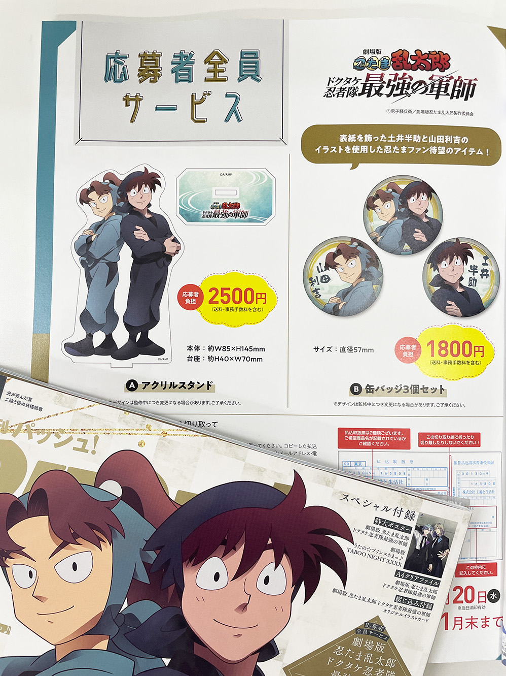 PASH!編集部 on X: 