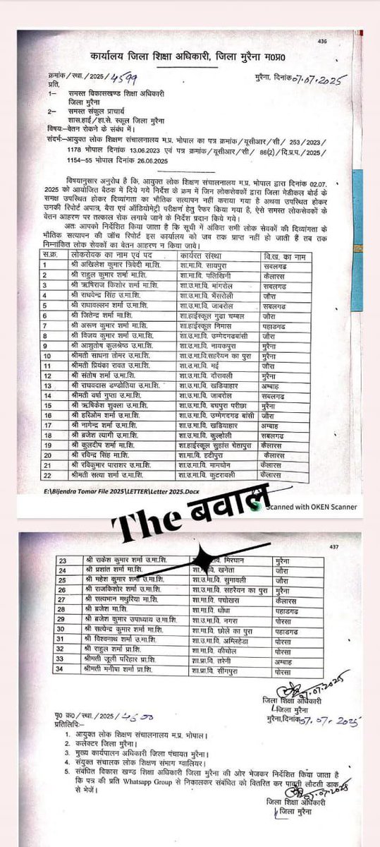 एक जिले में एक ही सरनेम के इतने दिव्यांग कैसे हो सकते हैं❓️

सरकार को दिव्यांग फर्जीवाड़ा रोकने के लिए,दिव्यांग फ़र्जी प्रमाण पत्र बनाने वाले अधिकारियों को पर सख्त कार्रवाई करना चाहिए।

<a href="/CMMadhyaPradesh/">Chief Minister, MP</a> <a href="/schooledump/">School Education Department, MP</a> <a href="/udaypratapmp/">Uday Pratap Singh</a> <a href="/DainikBhaskar/">Dainik Bhaskar</a> <a href="/TheSootr/">TheSootr</a>