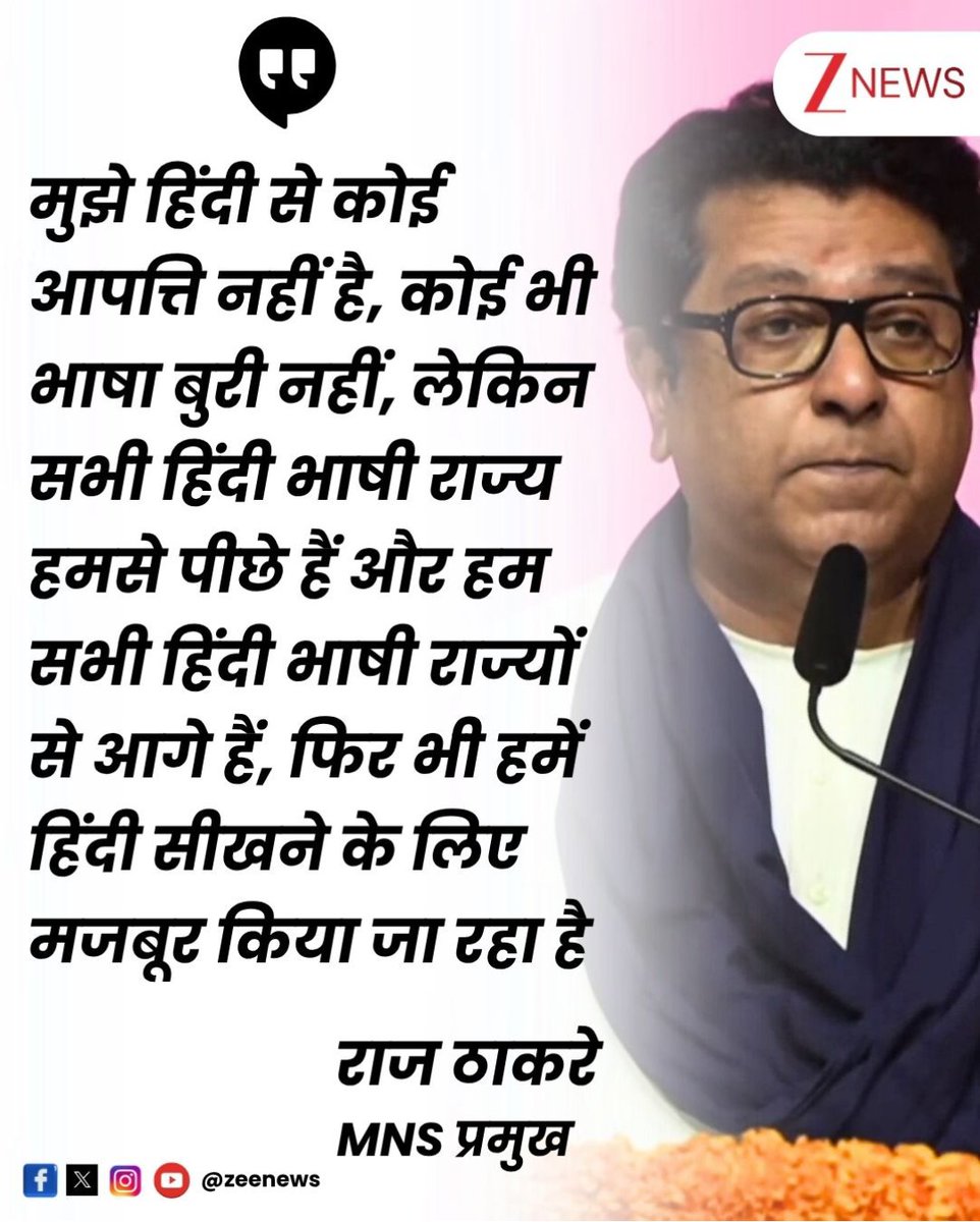 RSS_008's tweet image. #rajthackrey तुम्हें आता क्या है बाप की सत्ता तक नहीं बचपने ,  तुम्हारे खुद के नेताओं जो बचे हैं वो तुम्हारा साथ नहीं दे रहे है किसी मज़दूर और ग़रीब थप्पड़ मारते और उसका समर्थन करते तुम्हे शर्म आनी चाहिए तुमने अपने बेटे का पहला एल्बम हिन्दू में क्यों रिलीज किया #हिंदी_मराठी