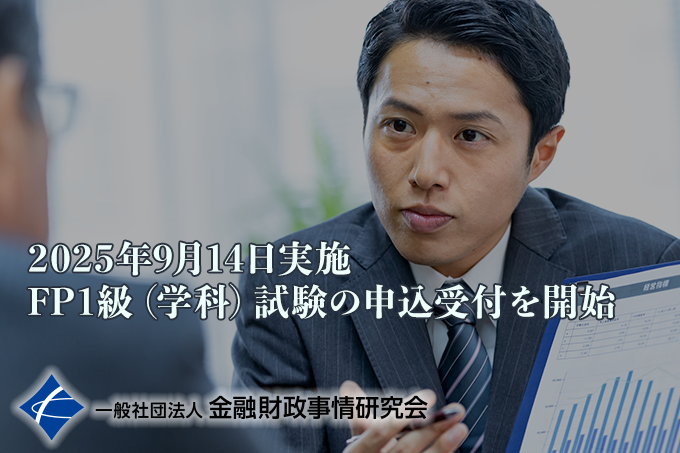 一般社団法人 金融財政事情研究会【公式】 (@kinzai2) / Posts / X