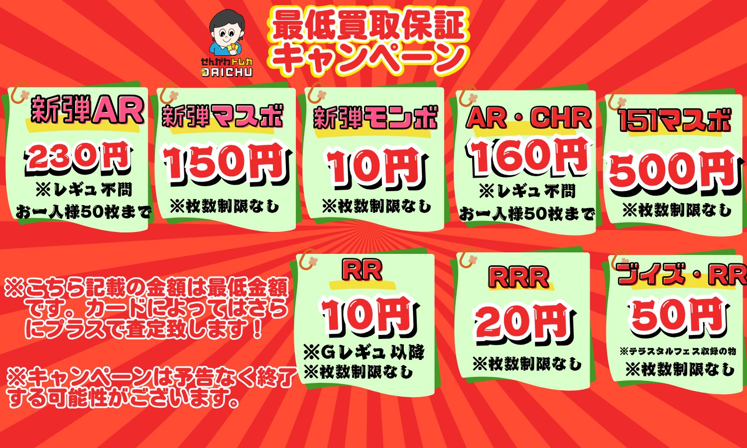 せんがわトレカDAICHU（5/4オープンしました） on X: 
