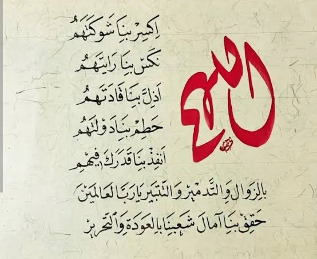 اللهم آمين يارب العالمين☝🏻