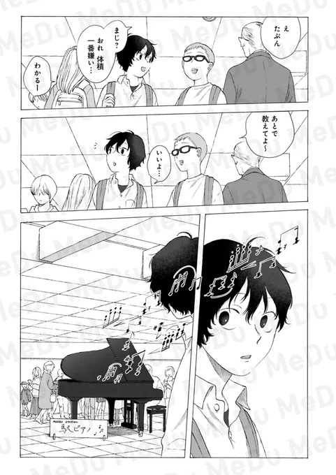 「幸せ」になるために諦めてきたことはありますか?(4/6)
#漫画が読めるハッシュタグ #COMICMeDu 