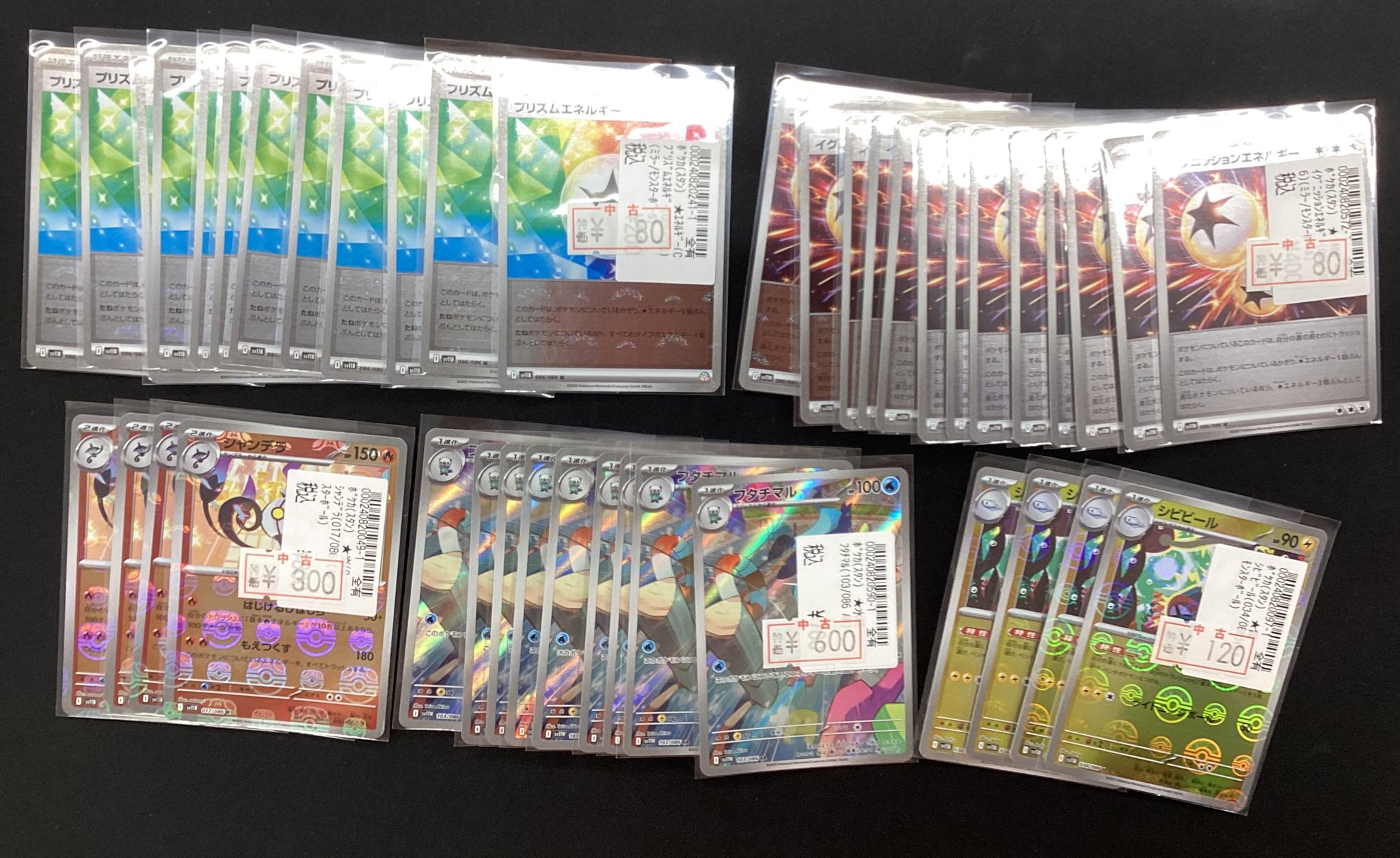 T*t様 ポケカ引退品 宝島多治見店☆激アツ営業中🔥🔥 on X: 