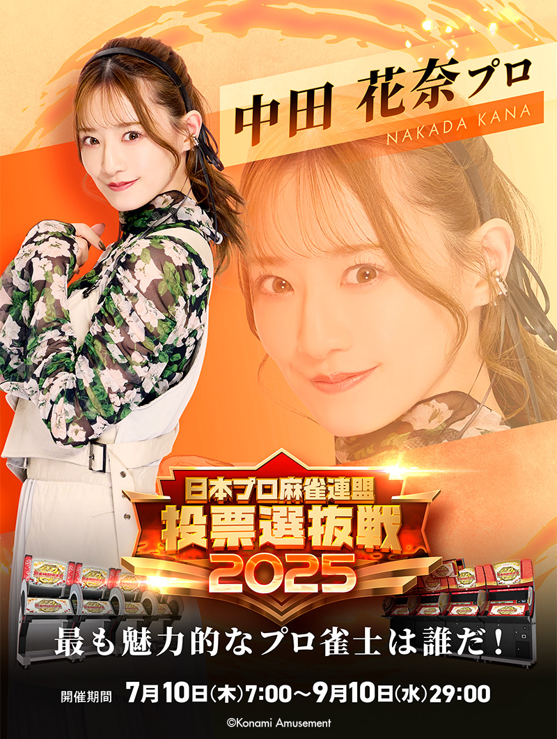 中田花奈 麻雀格闘倶楽部 限定e-amusement passカード Amazon.co.jp: 中田花奈 麻雀格闘倶楽部 e-amusement passカード