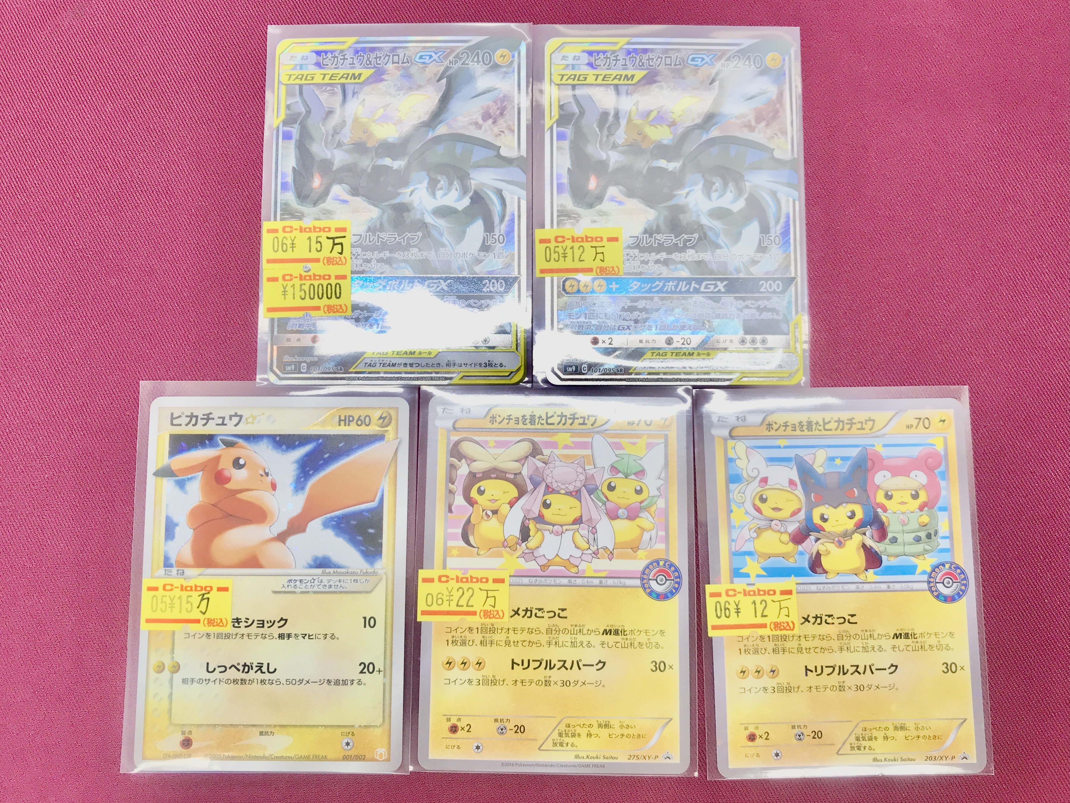 ポケモンカード　まとめ売り【3681 ☆ポケモンカード 買取✨🃏【リザードンVMAX】#ポケカ#トレカ