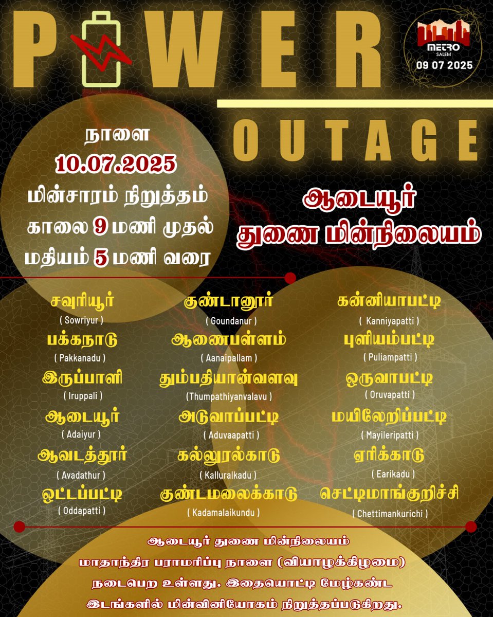 Power cut areas in Salem (10/07/2025)