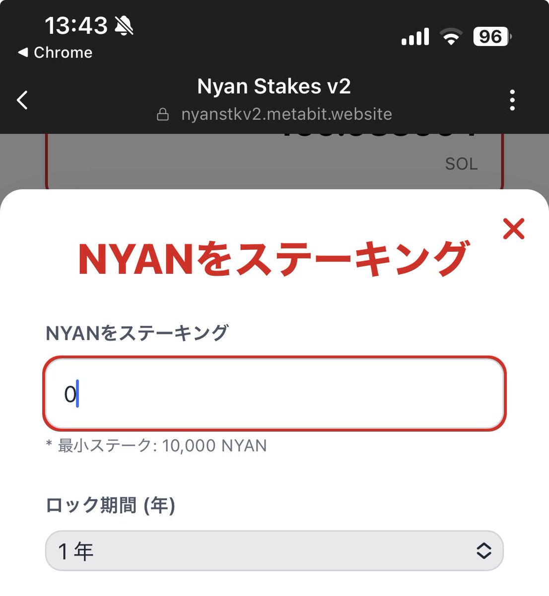 TdkD6's tweet photo. @METABIT_CS 
ステーキングリリースありがとうございます！以下2点不具合の報告です。
1. iPhone16e Chrome最新版で初期値の”0”が消えない不具合がございました。
2. https://t.co/zV9OnEsECj 画面に利用規約のリンクが付いてませんでしたのでご報告になります。 https://t.co/z2jME3Jkq4