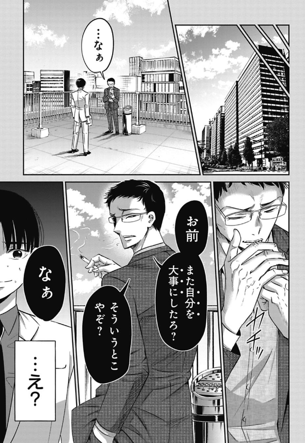 ひと昔前のブラック部署で干されちゃった新人の話 8/12 
