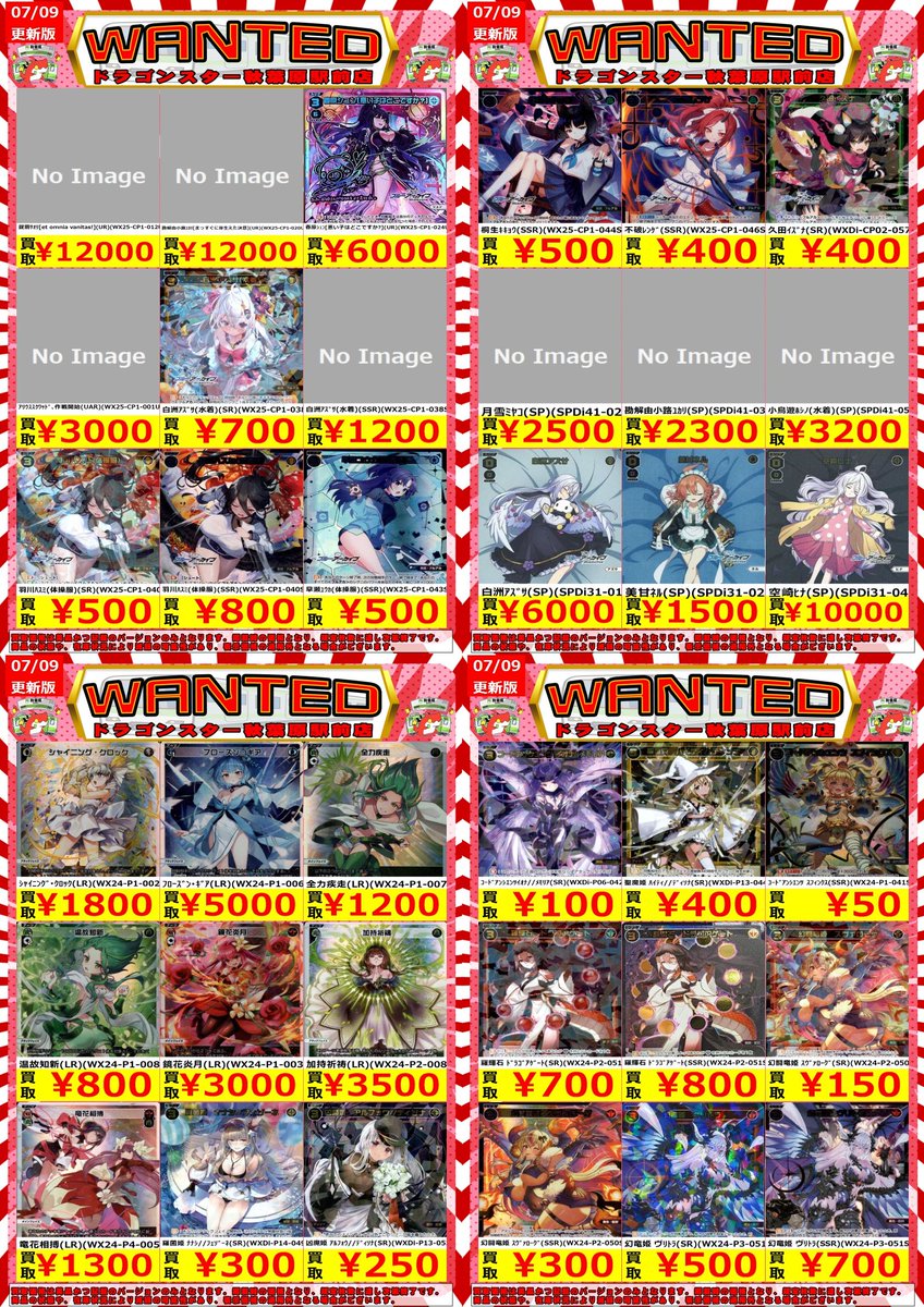🔥WIXOSS高価買取🔥】 ウィクロスの買取表更新しました✨✨✨ ブルアカ