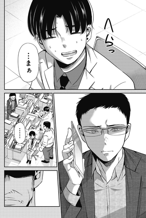 ひと昔前のブラック部署で干されちゃった新人の話 11/12 