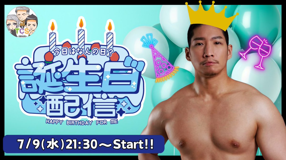 皆様こんにちは🎂
今夜のBAR 堂山学園は
GOGO BOY TASUKUくんの
お誕生日配信となっております㊗️

皆様ぜひお祝いに来てくださいね🤲
ご来店はこちらから⤵️

youtube.com/live/VBi5XY7bg…

お待ちしています✨😊