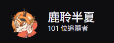 灑花~🥳
推特破四百追了! 圖奇也破百追！　
感謝大家的支持！也歡迎大家來我的頻道玩～