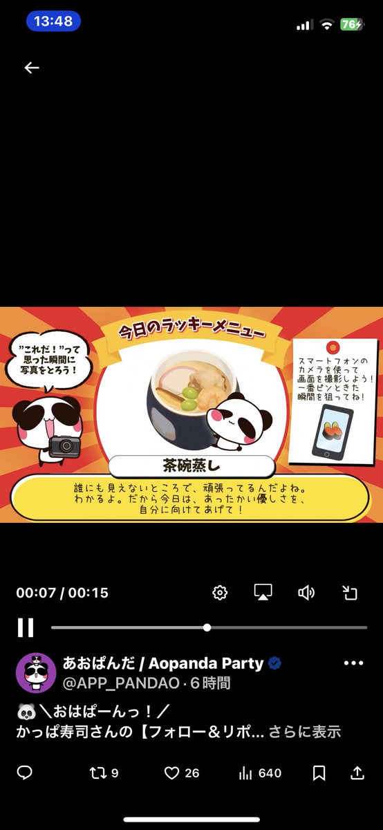 茶碗蒸し！！！！！