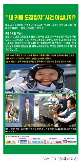 만약 12.3 계임이 계속 유지되었다면 어떤 비극이 벌어졌을까요?
cafe.daum.net/s0smindcontrol…