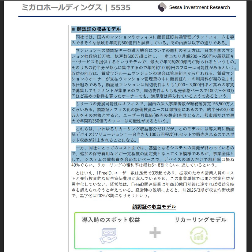 valuer5460's tweet photo. 久しぶりのフルレポートｷﾀ━━━━(ﾟ∀ﾟ)━━━━!!

＊拡散希望
＊一点だけ補足すると、月額200～250円の利用料金は「共用部のみ採用」の物件で、オール顔認証マンションの利用料は、それよりもはるかに高いです。

https://t.co/i5RUFX0Yn4 https://t.co/NEv3nr1IqT