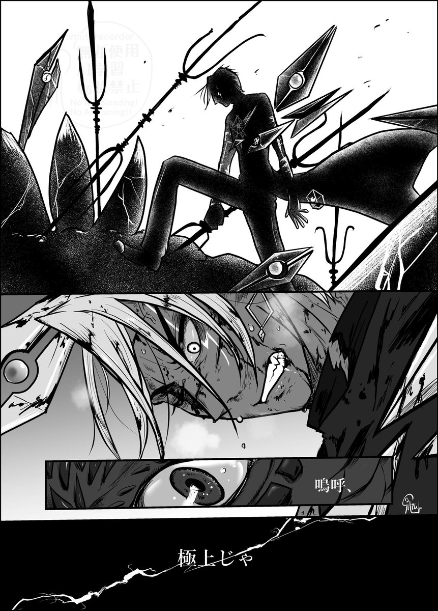 amutorecorder's tweet image. 「必死なお前の姿が見たい」
「何度でも、殺してやる」

インドラ＋ヴリトラ