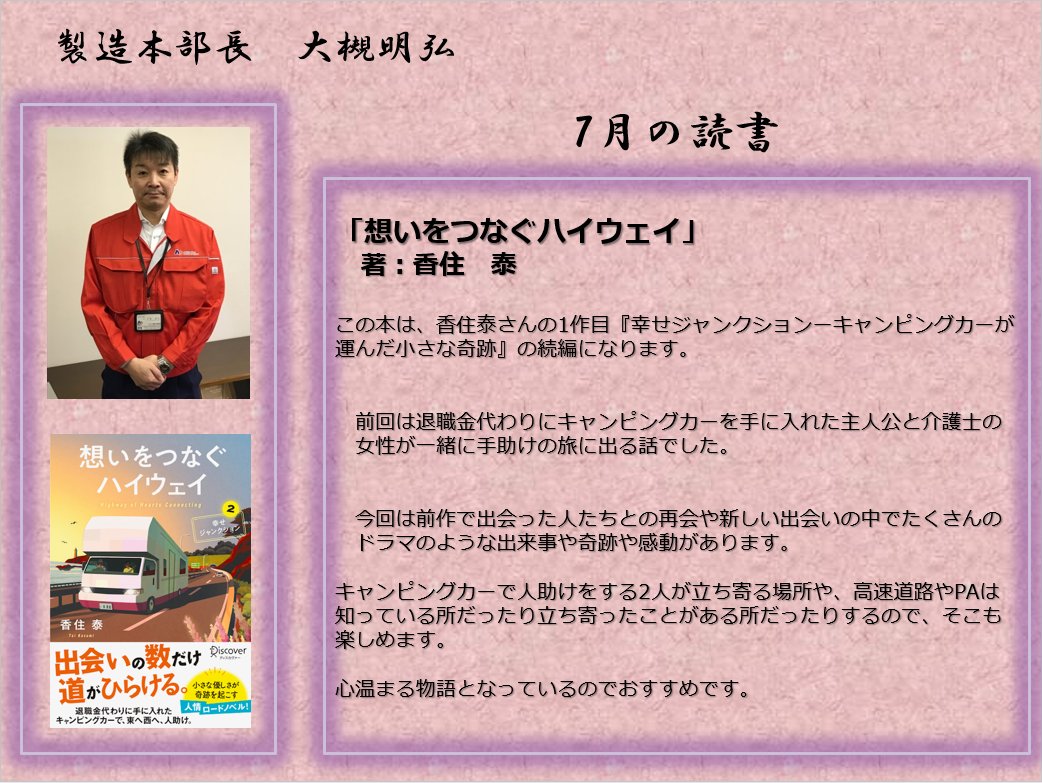 本の力で未来を拓く：堀内機械幹部のおすすめ読書ガイド #堀内機械 #読書をして学びを深めています #読書による学びをシェア