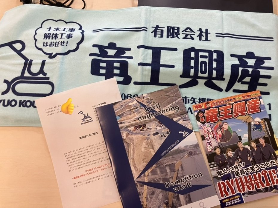 おはようございます😊『DX推進室』です
CSPIで交流させていただきました ＃竜王興産 さんからいただきました🙇
＃湯澤工業 さんのキャッチフレーズ
『POWER TO THE PEOPLE』を添えたメッセージ付きで
ありがとうございました
今後ともよろしくお願いいたします