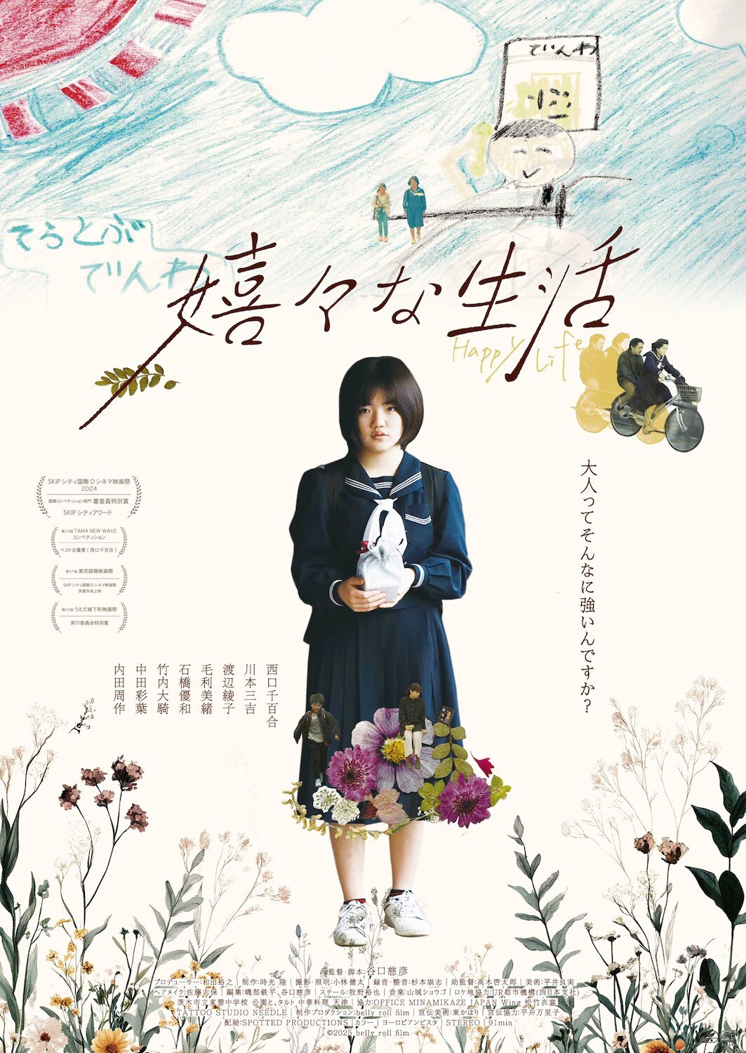 和田さんファン　持ってますか？ FUKAMACHI ism [深町純 Official Site] Tribute to 和田アキラ