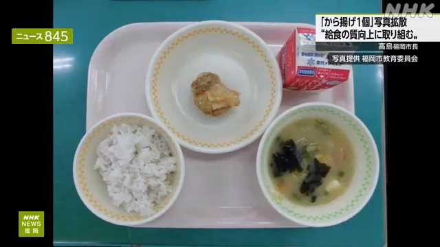 kokoro_eco's tweet photo. @shoetsusato 残念ですが、    

左：現在の小学校の給食   
右：財務大臣の1日の食事代      

この国の税金の使い方は間違っていますね。   
まるで、前近代です。    

子供たちに、おなかいっぱいご飯を食べさせるには、自民党政権の終焉と、減税が必要です。 https://t.co/Mklxveq0zV