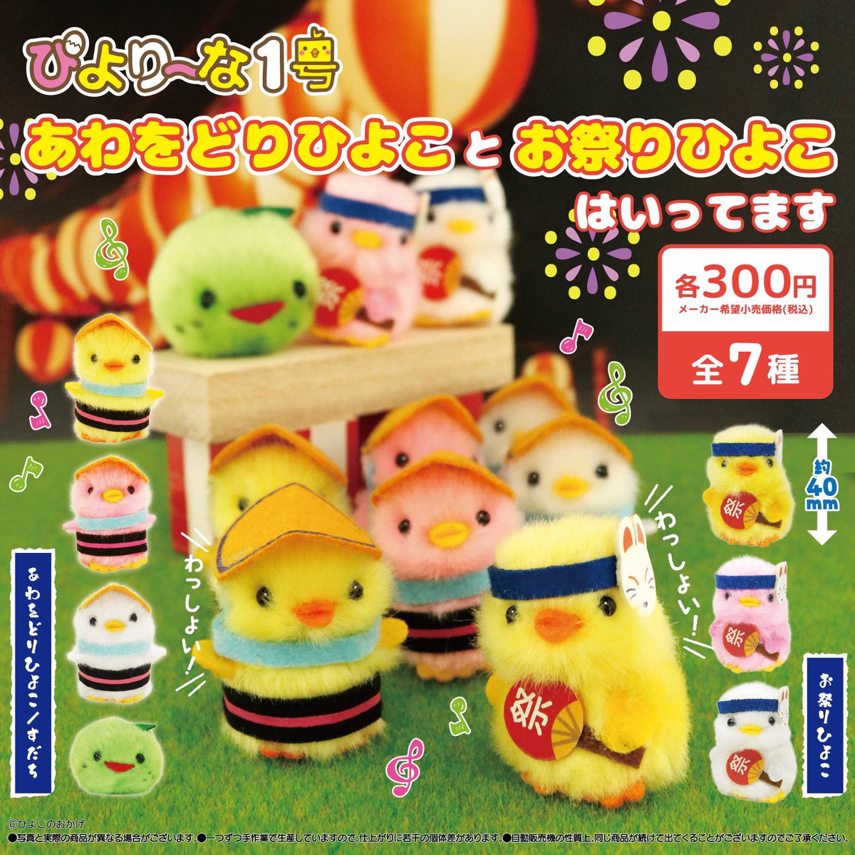 ねずみ　？　ひよこのおかげ ぴよりーな ひよこのおかげ ねずみさん 6匹セット｜Yahoo!フリマ
