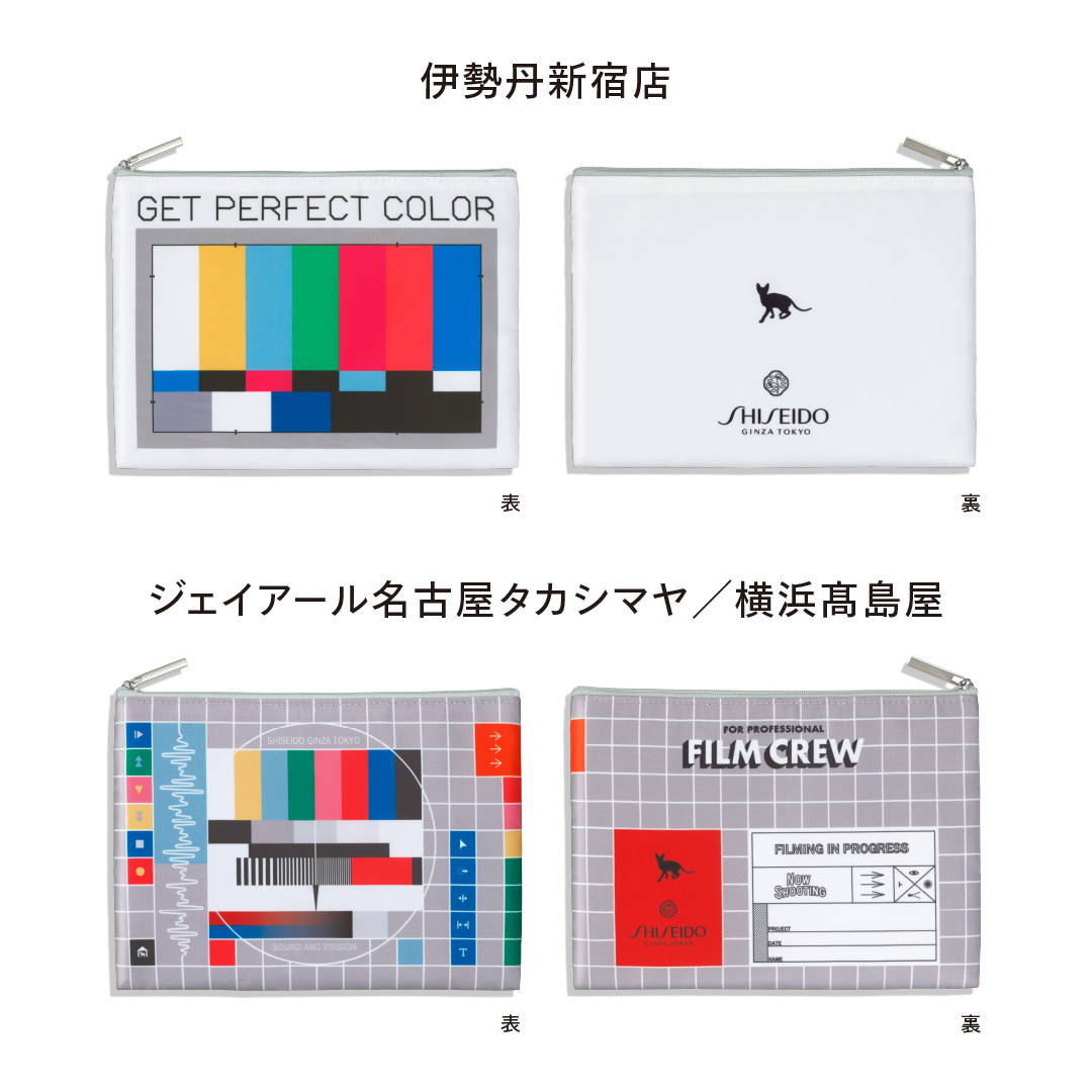 椎名林檎　ポーチセット SHISEIDO アルティミューン椎名林檎コラボポーチ名古屋高島屋