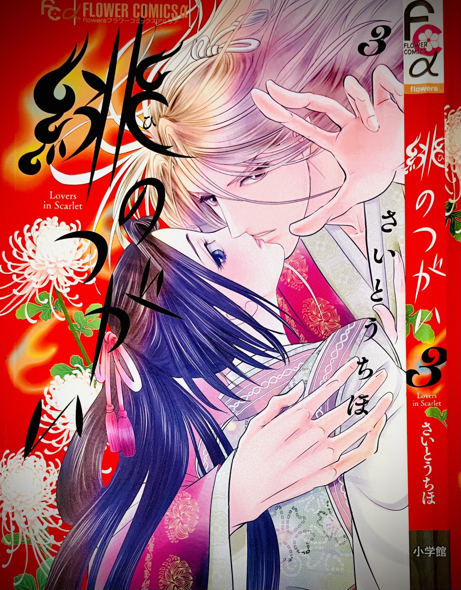 さいとう ちほ Chiho Saito (@chihochat) / X