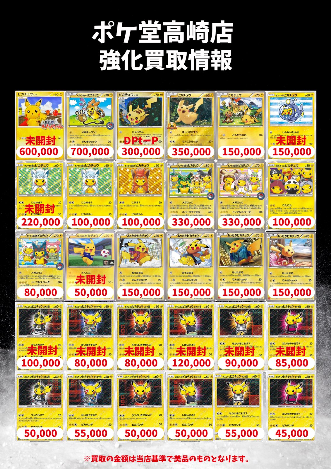 ポケ堂高崎店 on X: 