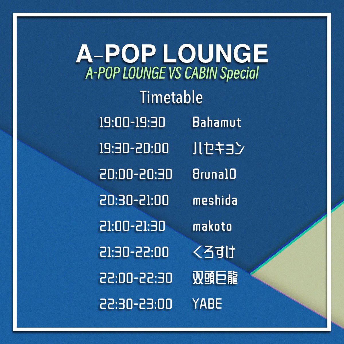 ▫️A-POP LOUNGE ▫️

▶︎ 7/9 19:00〜23:00
▶︎ 入場Free (1ドリンク別)
▶︎ 浜松 G-side

本日19:00より開催 #ぽぷら 
サブカルバーCABIN とのコラボ回です‼️

萌萌DJ対決ということなので？
最近萌えていないな〜って方は気軽に遊びにきてみてください