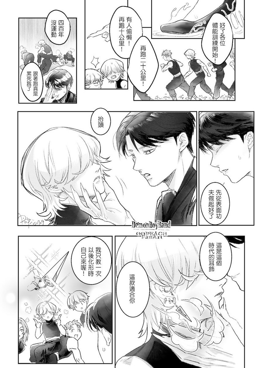 接上篇惡魔男團徵選結束
陰間練習生訓練
這是我要裝扮的男孩
#獵魔女團 #sajaboys