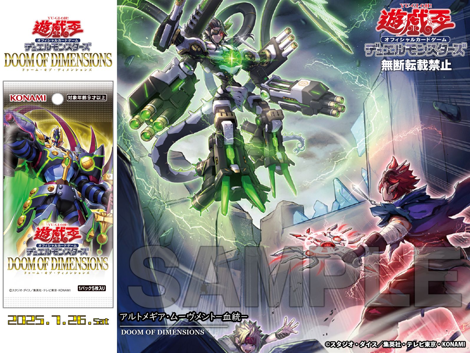 遊戯王 アルトメギア アジア版 ☆アジア☆神芸学都アルトメギア/シークレット【魔法】《DUAD