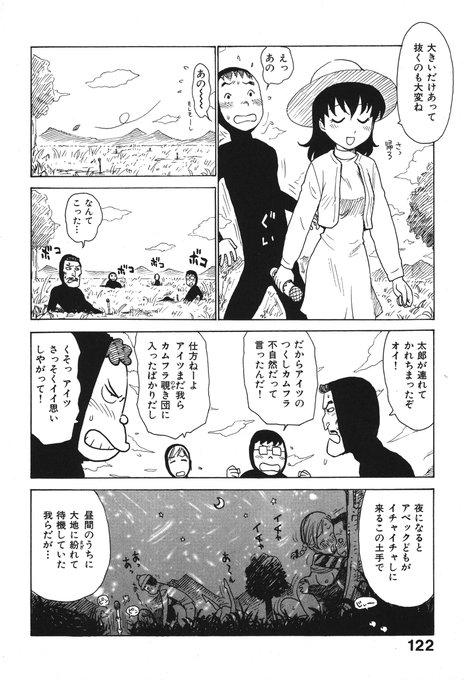 「つくし太郎」(2/2)
続きは下記の単話配信、もしくは電子単行本にて読めます。よろしくです。
(単話配信)https://t.co/DQokMmsuBd
(単行本「おとなり」収録)https://t.co/OYE4XJRig3 