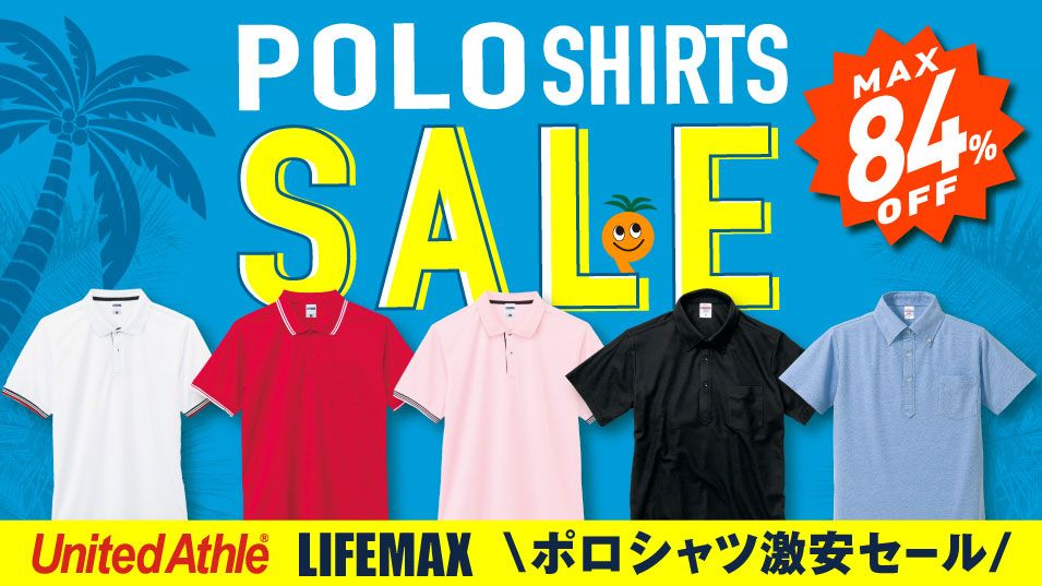 orangepalm's tweet photo. ＼ポロシャツ驚愕セール開催／MAX84%OFF!!
業務用卸価格からさらにお値引き！普段使いにもビジネスにも大活躍のドライポロシャツを売り切りセール！名入れ刺繍もOK!! お早めにチェックしてくださいね　https://t.co/I1x6GOBKdf #ポロシャツ #ドライポロシャツ  #オリジナルポロシャツ #セール #オレンジパーム #卸