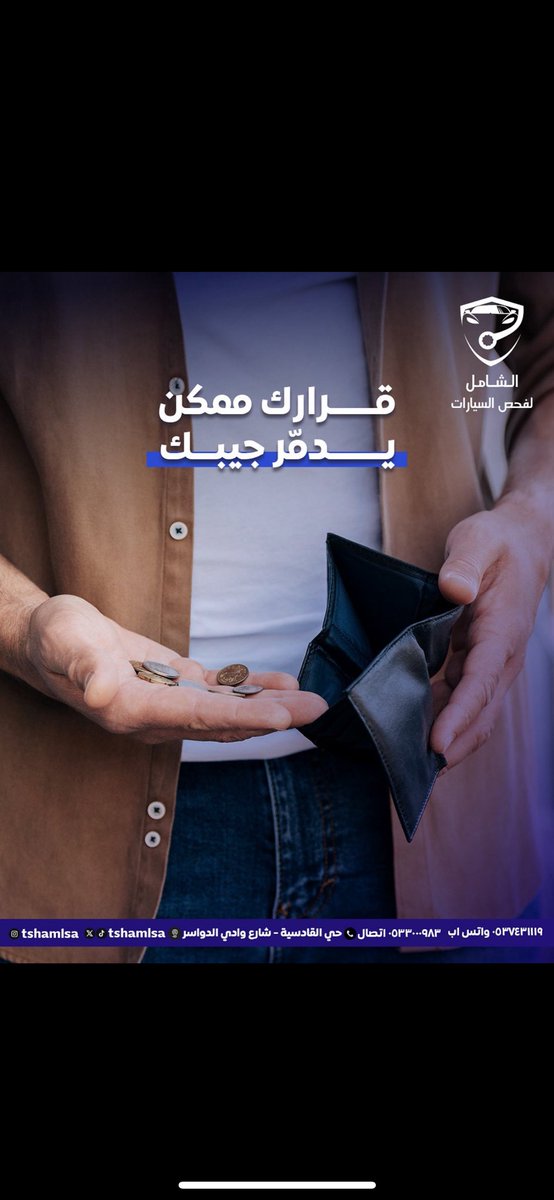 لا تشتري قبل ماتفحص 👌🏻
