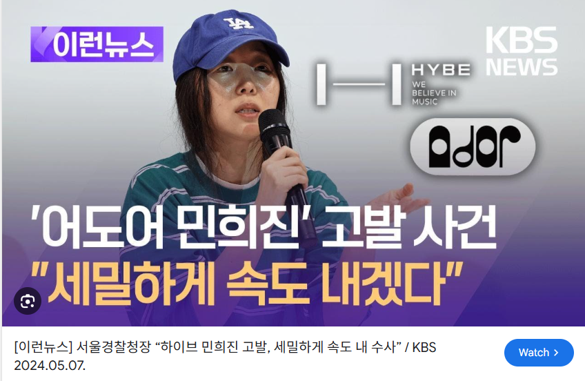 YOONSOUNG's tweet photo. 모든걸 정치랑 다 엮는걸 별로 좋아하진 않지만 정권 바뀌자마자 이러는게 참... 얼마나 전정권, 검경에 줄을 대놓았던걸까. 누가봐도 배임은 아니였던 민대표도 이례적으로 무려 '경찰청장'이 속도내서 수사하겠다까지 하시고 말야. https://t.co/FBCMW2Zdpg